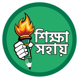 শিক্ষা সহায় অ্যাপ